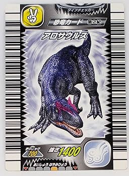 Amazon.co.jp: 【第2紀 012-竜】アロサウルス／古代王者 恐竜
